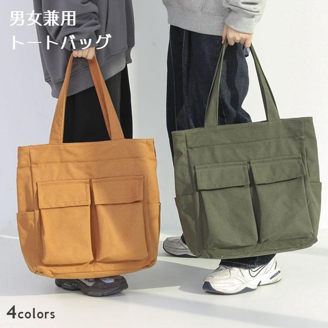 【超お得1つ買うと10個もらえる】急速出荷30% OFF限定SALE!トートバッグ 帆布 レディース キャンバスバッグ 大容量 a4 ポケット多め サイドポケット フロントポケット パソコンバッグ 1