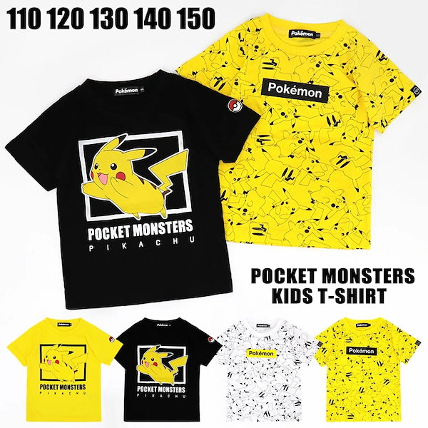 Qoo10] ポケモン ピカチュウ Tシャツ 半袖 キ