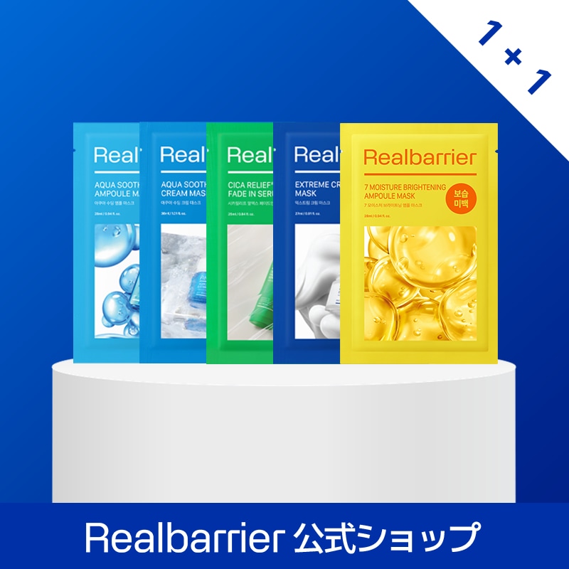 Qoo10] リアルバリア 【公式】【選べる1+1】肌悩み別パック