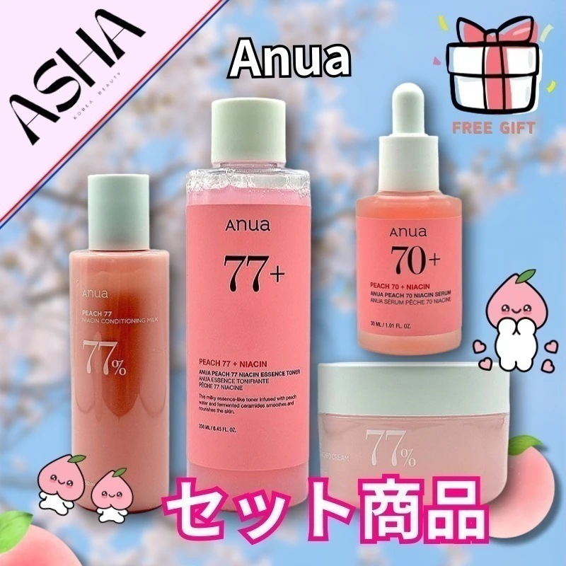 [選択]桃77 ナイアシン エッセンストナー250ml/桃70％ナイアシンセラム 30ml桃 77 ナイアシン インリッチド クリーム 50ml 4,635円