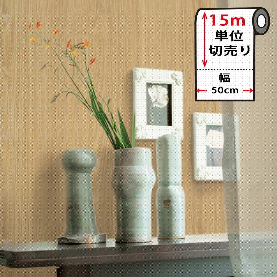 【急速出荷!】壁紙 木目 リメイクシート 【 木目柄の貼ってはがせる壁紙シール 】【 お得な壁紙15mセット 】 木目調 壁用 ウッド のり付き 壁用 リメイクシート ウォールステッカー アクセントク