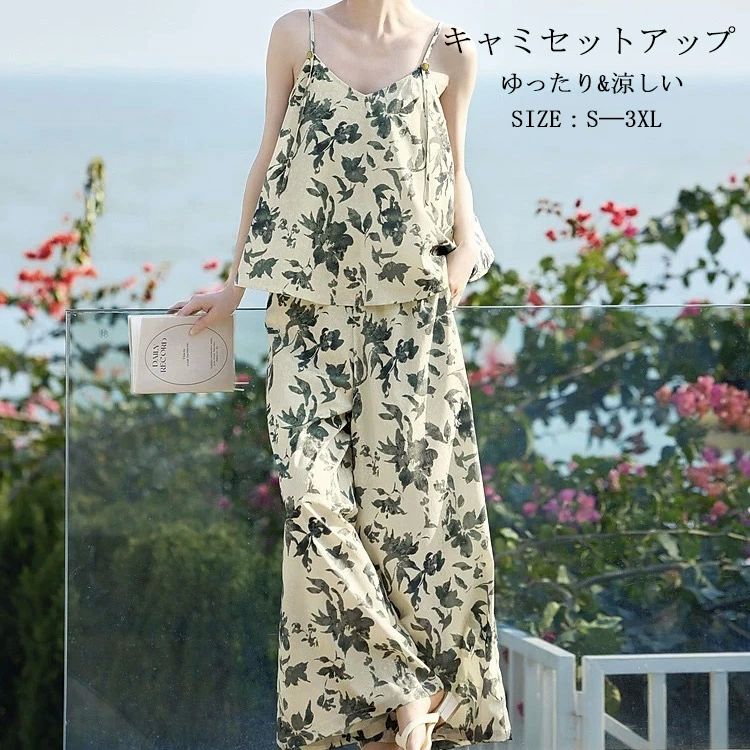セットアップ レディース 夏 カジュアル 2点セット キャミソール ノースリーブ キャミ ワイドパンツ ロング丈 ワイド パンツセット 上下セット トップス パンツ ボトムス フレア 花柄 心地よい 5,452円