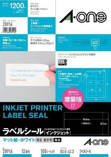 インクジェットプリンタラベル汎用インチ 28916 00011975