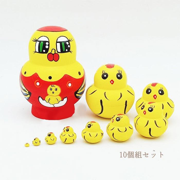 可愛い 雑貨 にわとり 手描き プレゼント キッズ 手作り人形 洋風 インテリア木製 ロシア民芸品 10個組 動物 家族 ギフト オブジェ 新品/第1弾キャンペーンマトリョーシカ 土産物