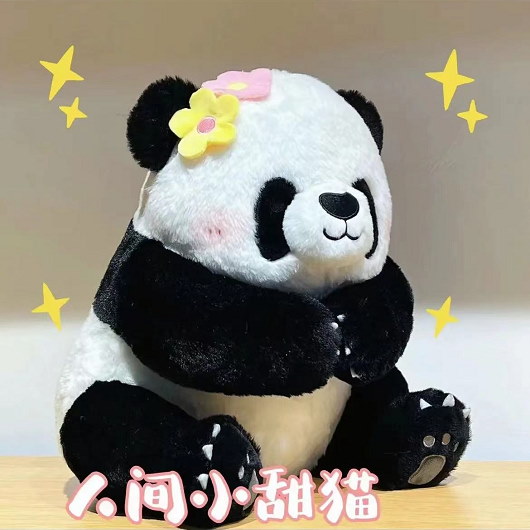 Qoo10] 国宝パンダ人形かわいいシミュレーションジ