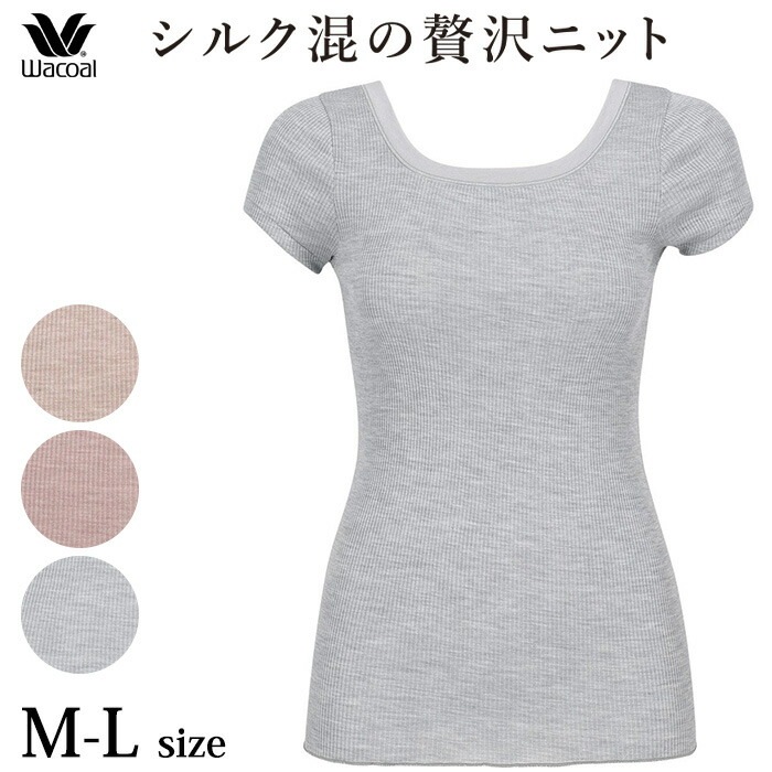 ワコール Wacoal シルク５０％混 2分袖 M・Lサイズ メール便3点まで ギフト CLC269【P】