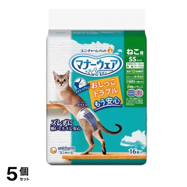 マナーウェア ねこ用紙おむつ SSサイズ 16枚入 5個セット