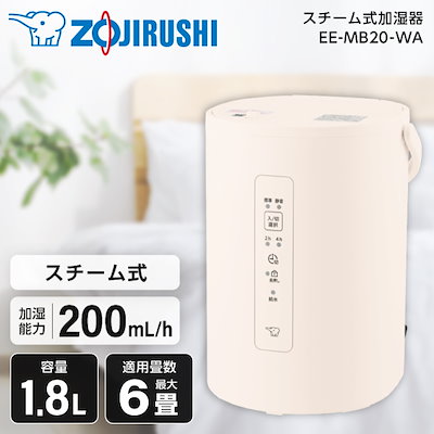 Qoo10] 象印 EE-MB20-WA オフホワイト スチ