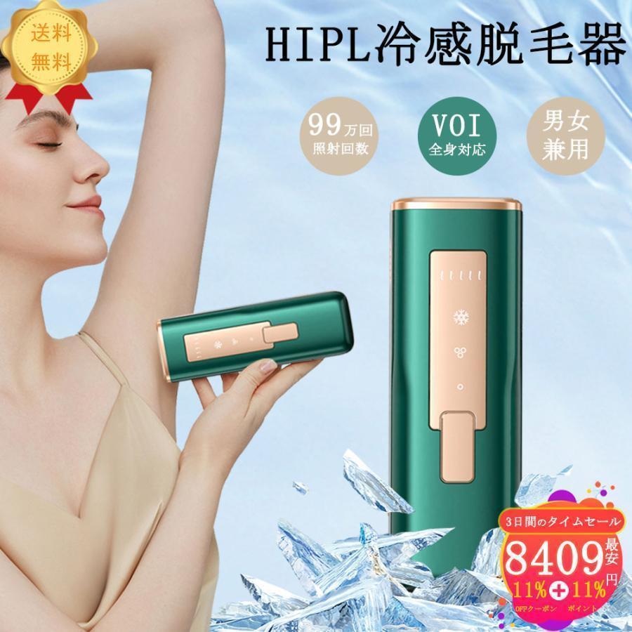 脱毛器 ipl光脱器 無痛脱毛器 サロン級 女性 メンズ 5段階調節 自動照射 レーザー vio対応 メンズ レディース 脇 腕 足 背中 全身用 家庭用 全身快速脱毛 除毛