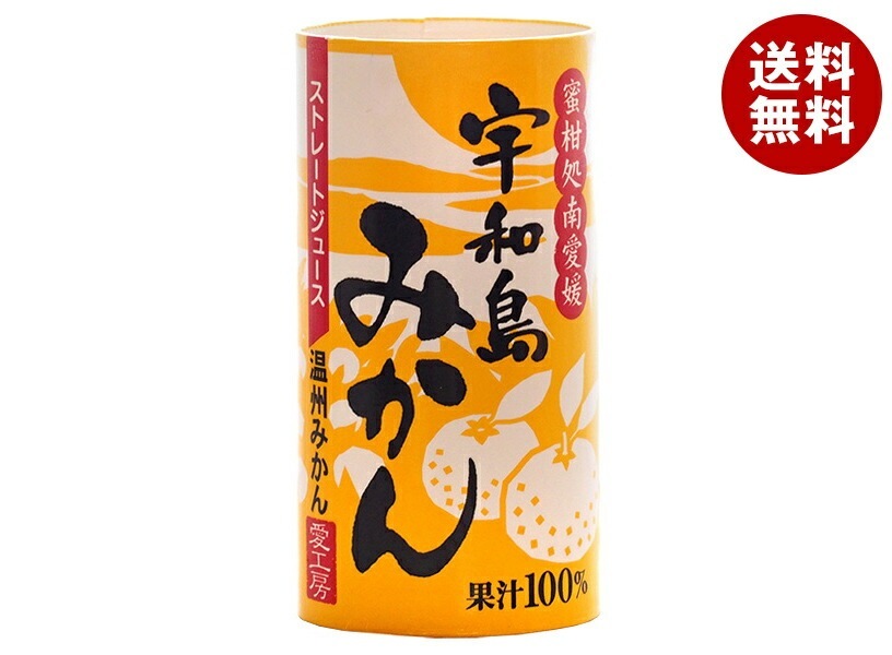 愛工房 宇和島みかん 125mlカートカン×30本入 4,838円