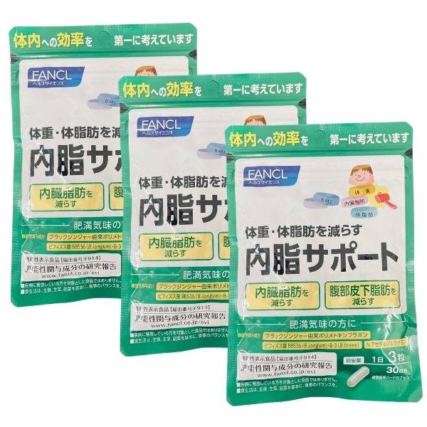 (新) 内脂サポート 約30日分 機能性表示食品) 3個 体脂肪