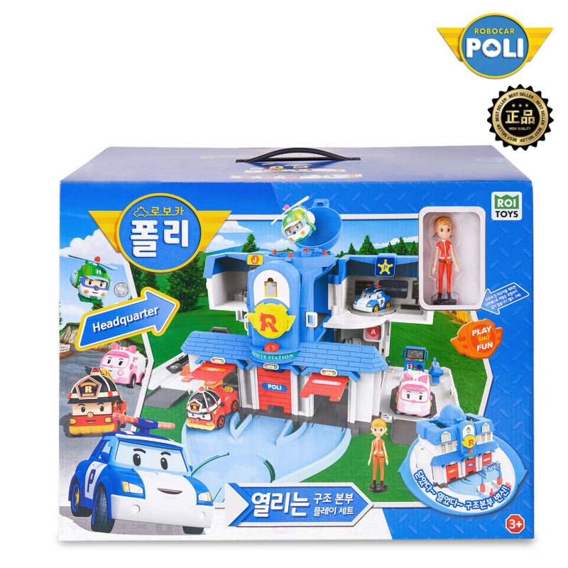 Robocar Poli Rescue Headquarters ひらくレスキュー本部 おもちゃ キッズ ごっこ遊び 誕生日 プレゼント 人気 知育 基地 ミニカー 指令 車庫 コレクション 室内 冬