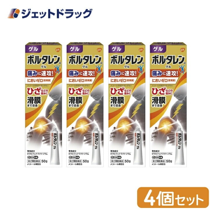 【第2類医薬品】ボルタレンACゲル 50g ×4個 セルフメディケーション税制対象