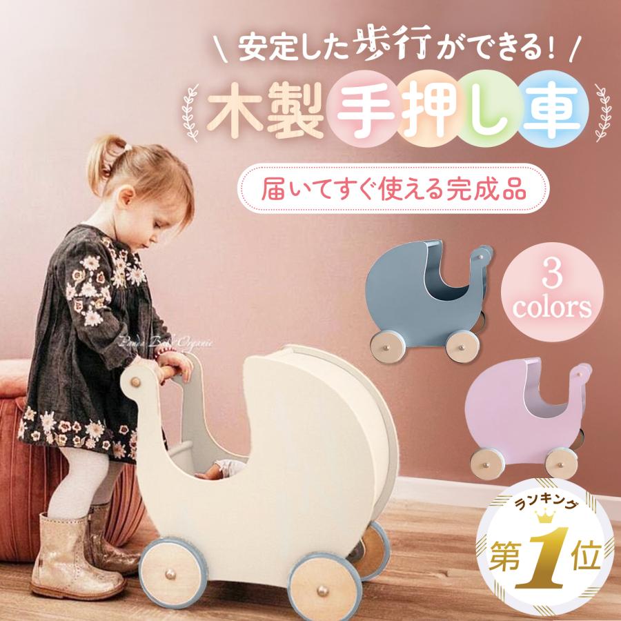 手押し車 赤ちゃん カタカタ ベビーウォーカー 木製 つかまり立ち 1歳 おもちゃ ベビー 押し車 歩行器 知育 遊び 木製 木のおもちゃ 知育玩具 男の子 女の子