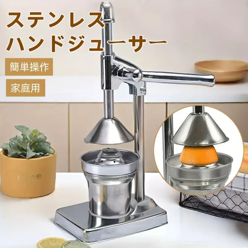 ハンドジューサー業務用果汁手絞り生ジュース絞り器カフェ美味しい手作りジューススクイーザー家庭用ビタミンジューサーレモン搾り器果物プレゼント贈り物