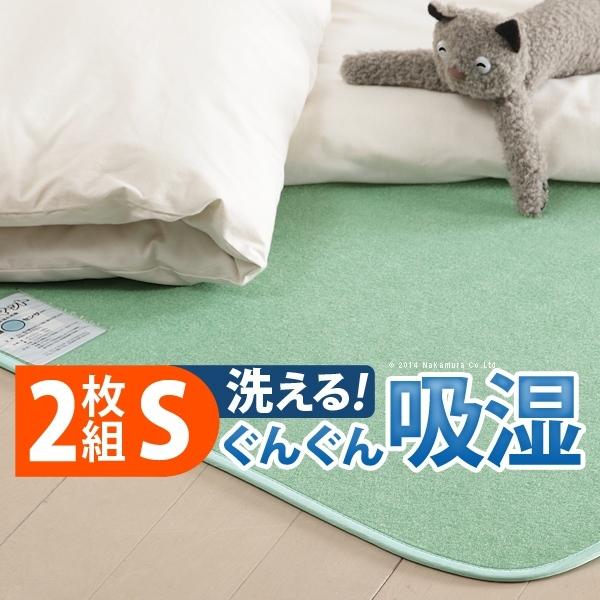 除湿シート 除湿マット 湿度調整マット 調湿くん シングル 90×180cm 2枚セット 洗える