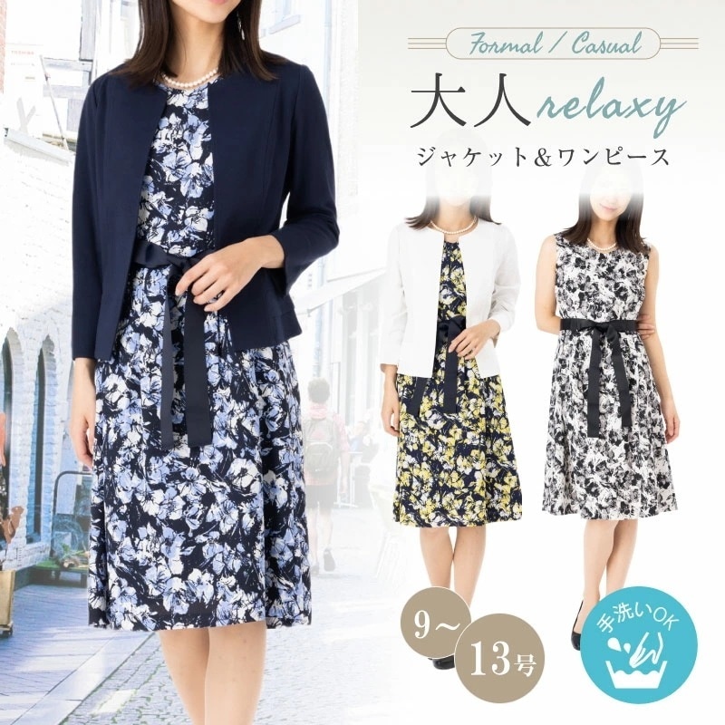セレモニースーツ ママ スーツ レディース セットアップ 2点セット ワンピーススーツ 七分袖ジャケット 9号 11号 13号フォーマル 膝下 結婚式 顔合わせ お宮参り 七五三 食事会 通勤 お洒