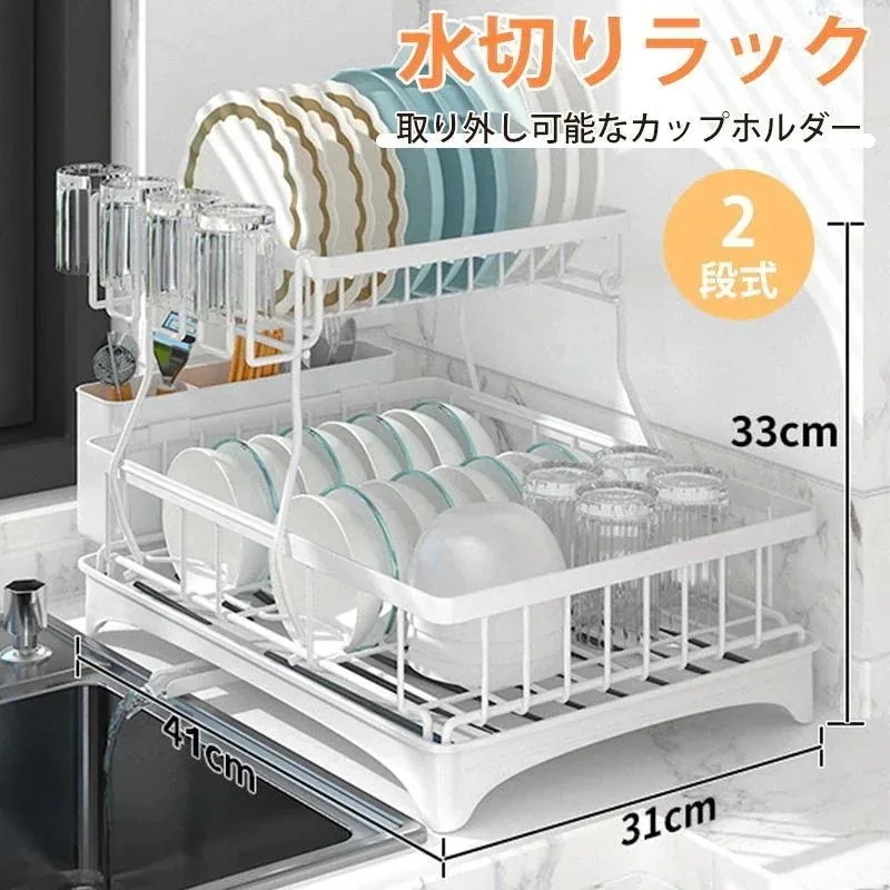 【10個セット】水切りラック シンク上 水切り 食器置き 2段 水切りかご ステンレス シンクサイド 水が流れる 大容量 カラトス付き 食器 水切りかご337018