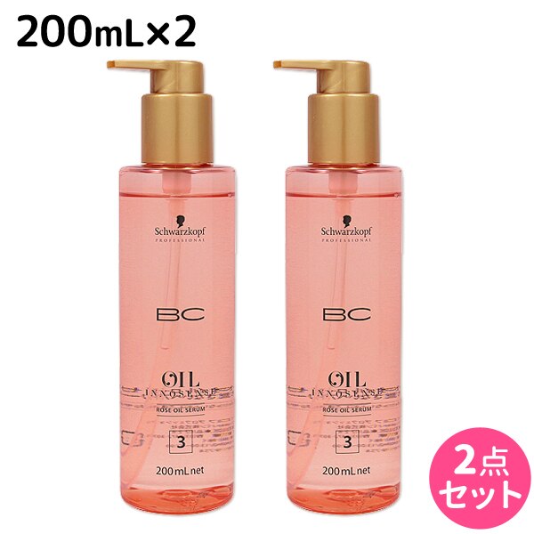 BC オイルローズ ローズオイル セラム 200mL 2個 セット