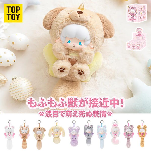 Qoo10] TOPTOY 【TOP TOY公式】 ギュンギュンラム