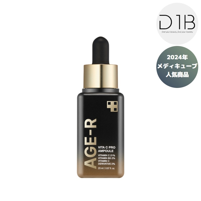 ディープビタCアンプル, 20ml