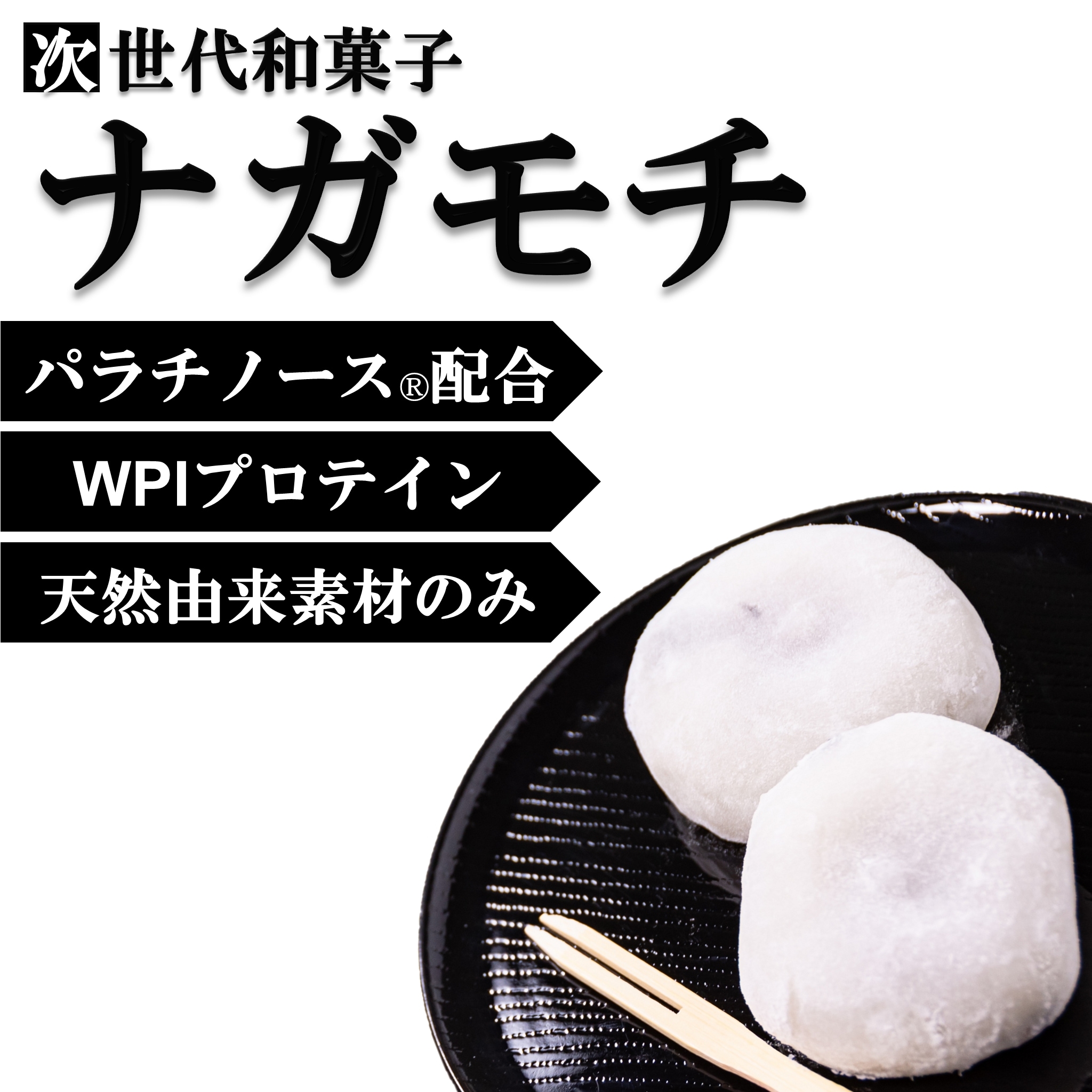 おトク情報がいっぱい！ ｘ スポーツ栄養学 ナガモチ5パック 和菓子を融合した 低GI 低脂質 高タンパク質 次世代の和菓子 その他 -  flaviogimenis.com.br