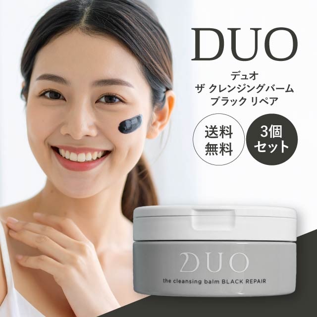 ザ クレンジングバーム ブラックリペア 90g 3個セット 黒 毛穴 ケア 黒ずみ 炭 W洗顔不要 まつエクok メイク落とし 化粧落とし スキンケア
