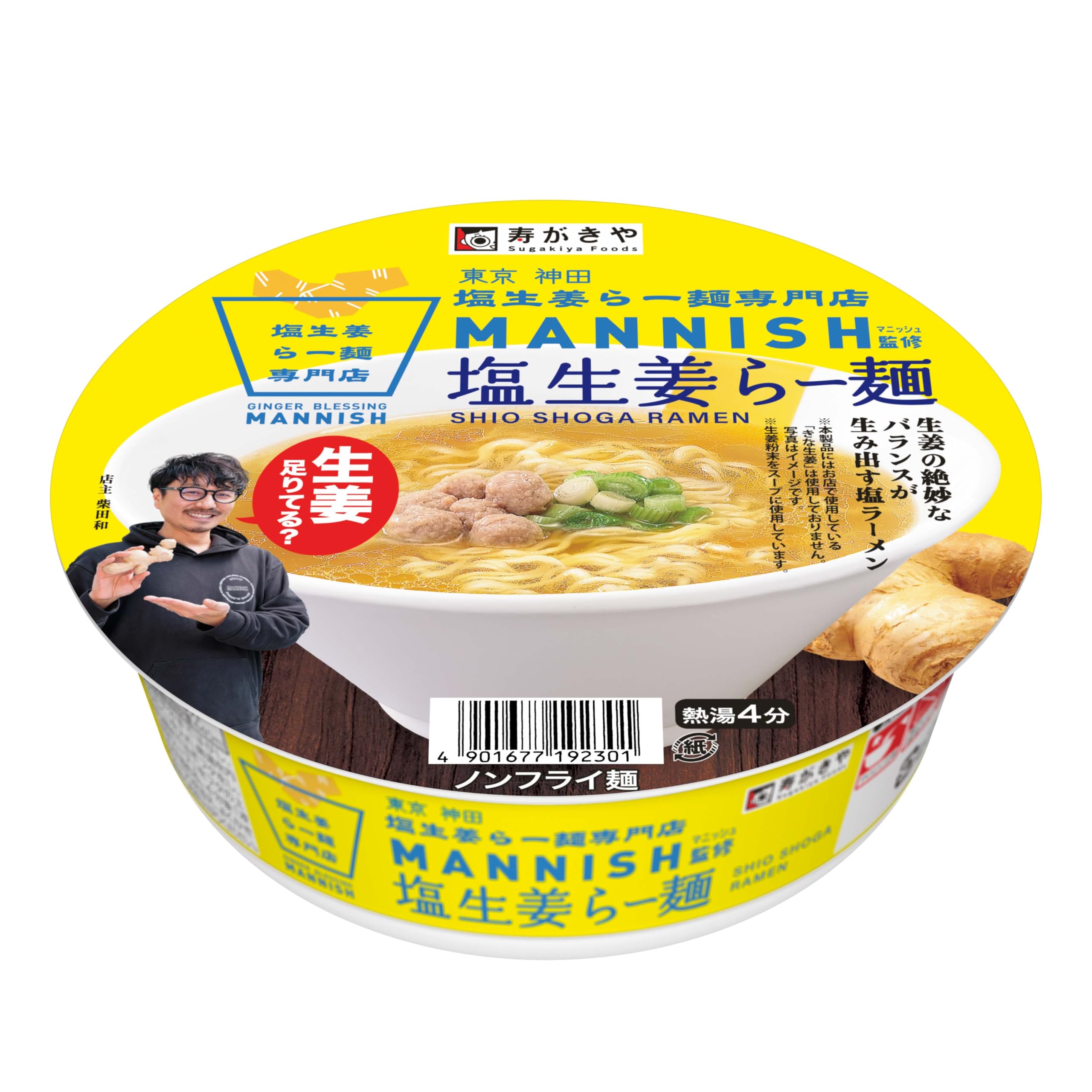 寿がきや ＭＡＮＮＩＳＨ監修 塩生姜らー麺 119 g ×12個