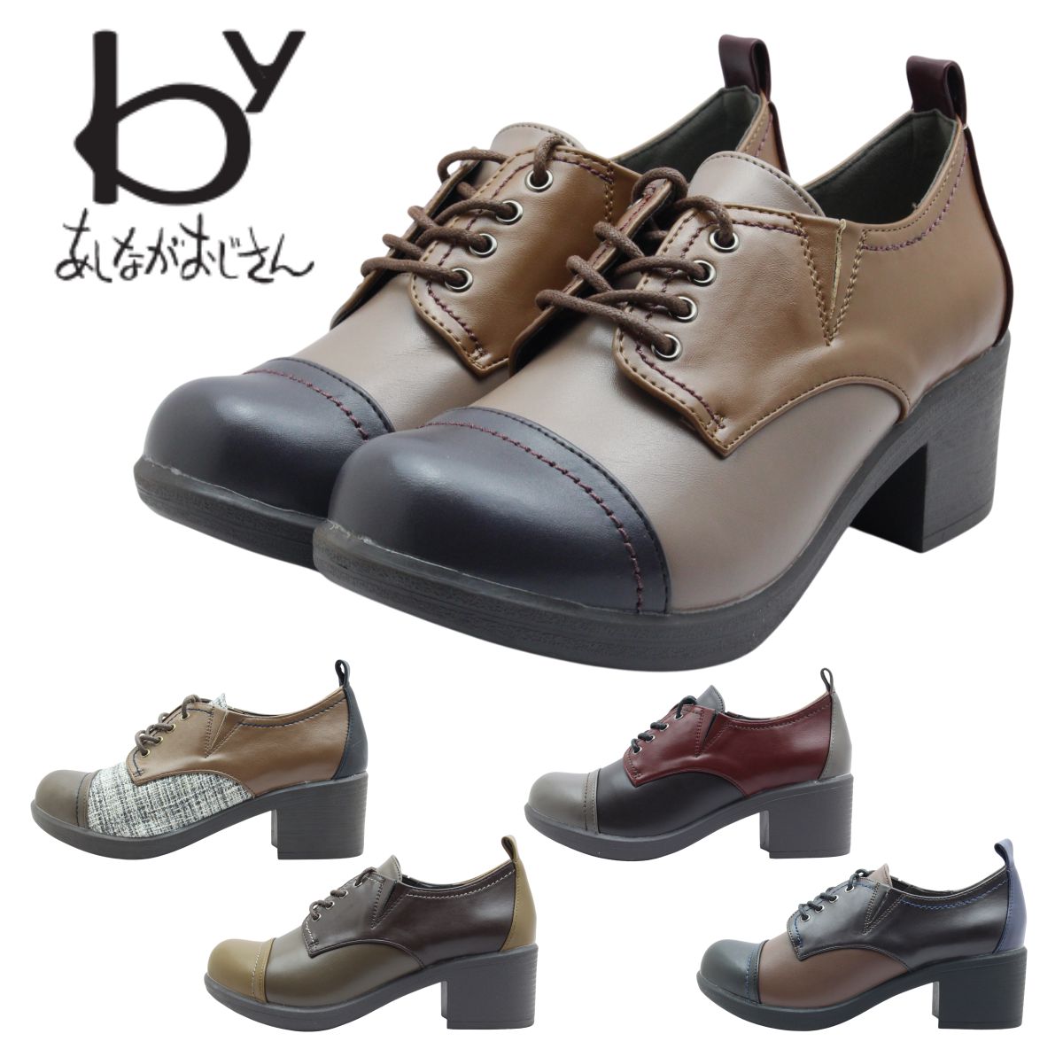by バイ あしながおじさん 8980436 レディース シューズ レースアップ 厚底 ひも 歩きやすい 靴
