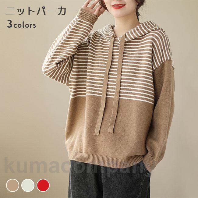 ニットパーカー レディース パーカー ボーダー柄 ニット 厚手 アシンメトリー ニットセーター フード付 ドロップショルダー オーバーサイズ セーター