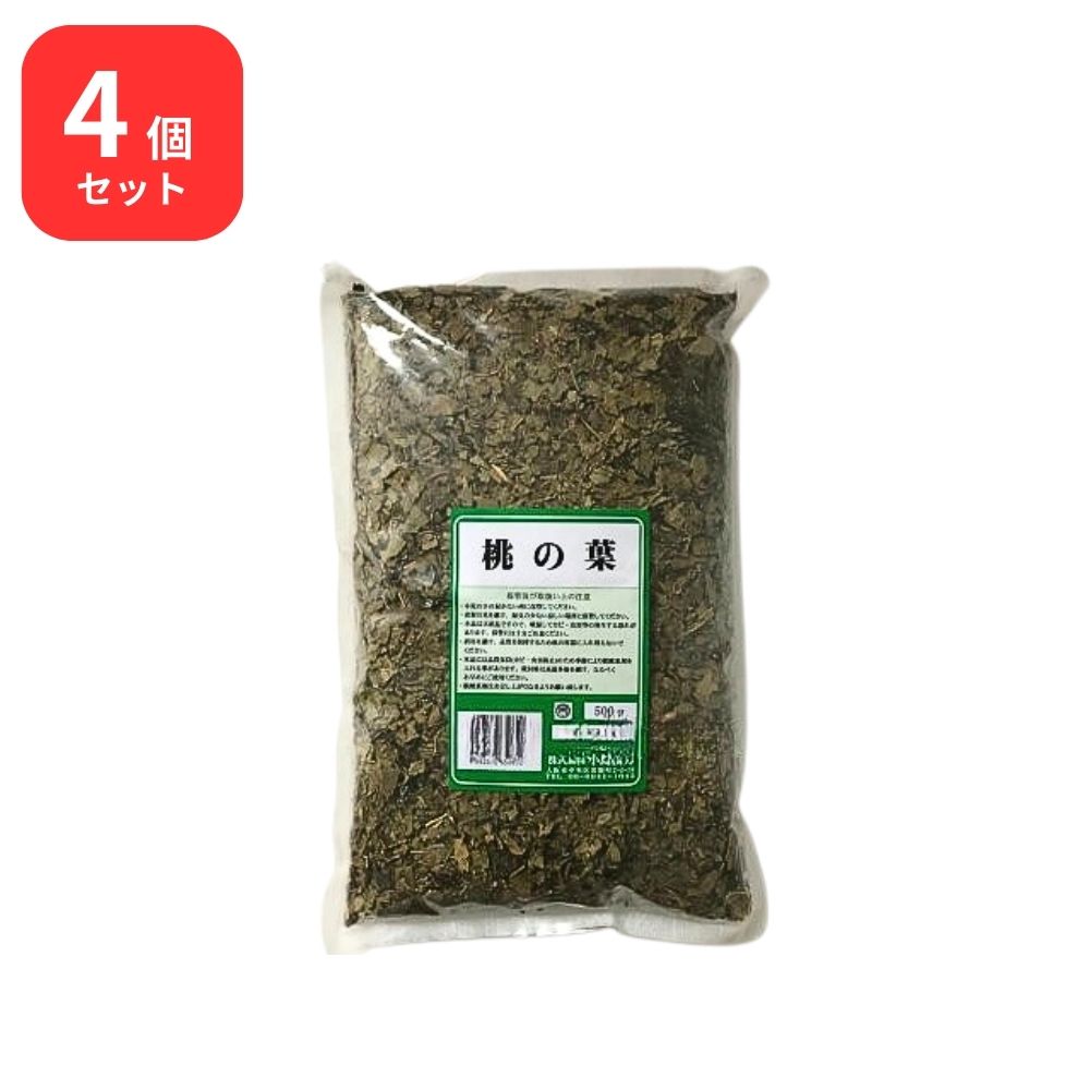 【4個セット】 小島漢方 桃の葉 モモノハ 刻 500g