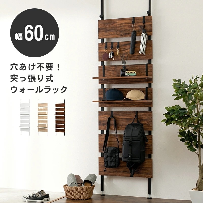 突っ張りウォールラック 幅60cm 壁寄せ 収納 ラック オープンラック デッドスペース 省スペース つっぱり式 穴あけ不要 KTR-3147WH