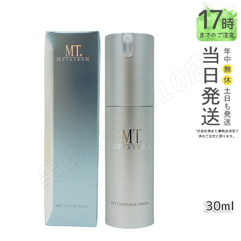 MTメタトロン リニューアル コントア セラム 30ml エイジングケア 大人肌 セラミド パンテノール 美容液 メタトロン化粧品 母の日 保湿力 乾燥肌 敏感肌