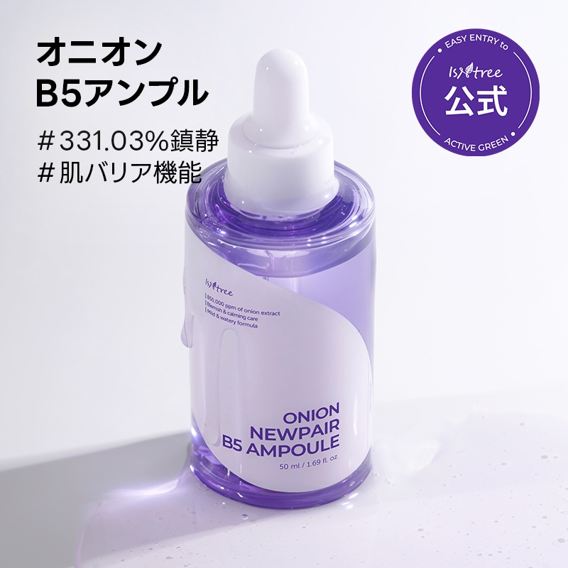 アムールビーン ネオ