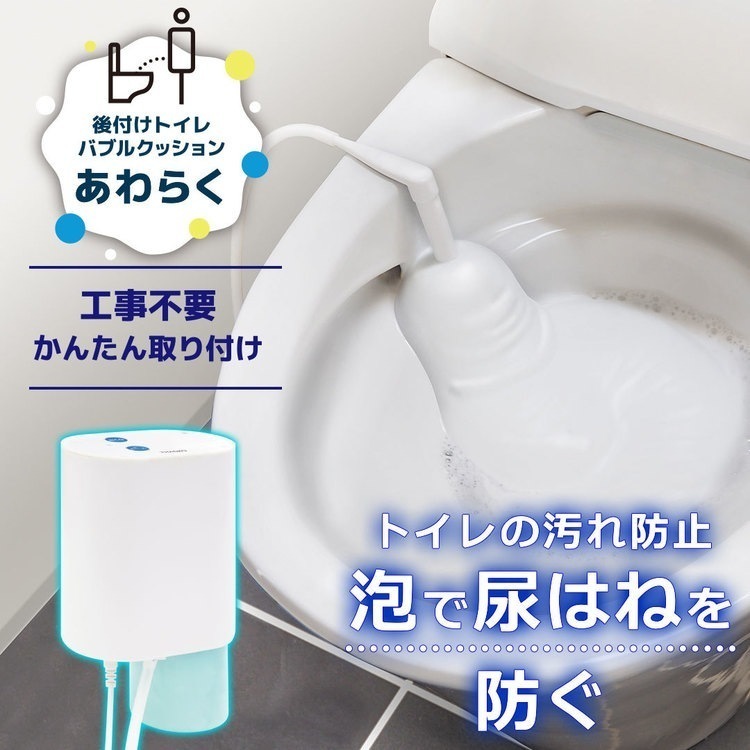 家電 家庭用品 バストイレ用品 あわらく 白 TRAWBGSWH サンコー (B)　メガ割