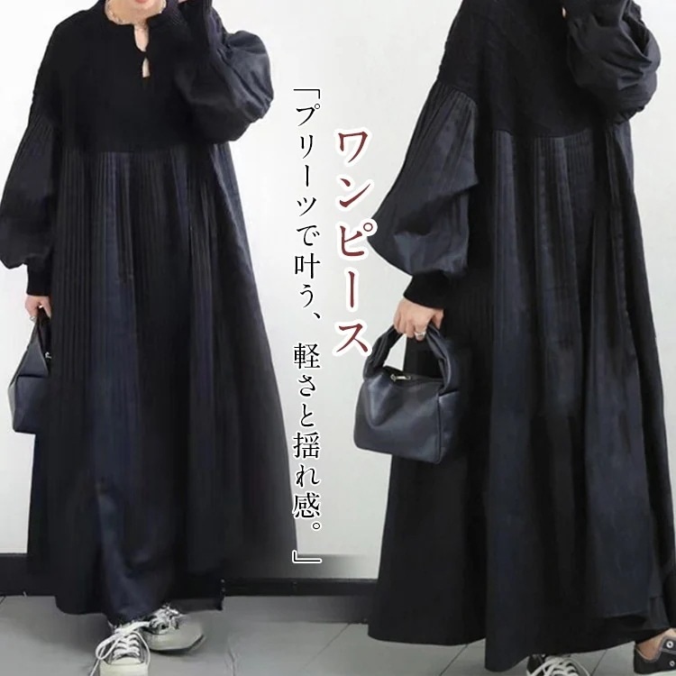 2枚購入で1ooOFF2025新入荷！可愛い 大きいサイズ 高級感 スカート おしゃれ ロングドレス Aライン 厚手 体型カバー ゆったり パフスリーブプリーツワンピース シンプル 上品 プリーツ レ