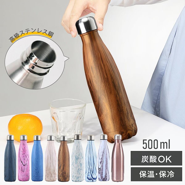 Qoo10] 炭酸 対応 水筒 ステンレスボトル 直飲