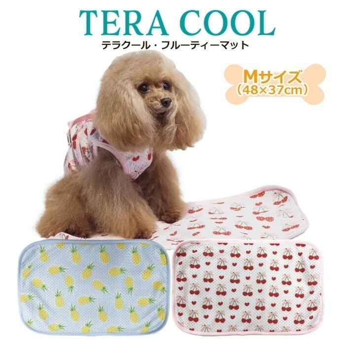 テラクール・フルーティーマット Mサイズ 犬マット 夏用 小型犬 中型犬 テラヘルツワン 日本製 クークチュール 7324 【T】