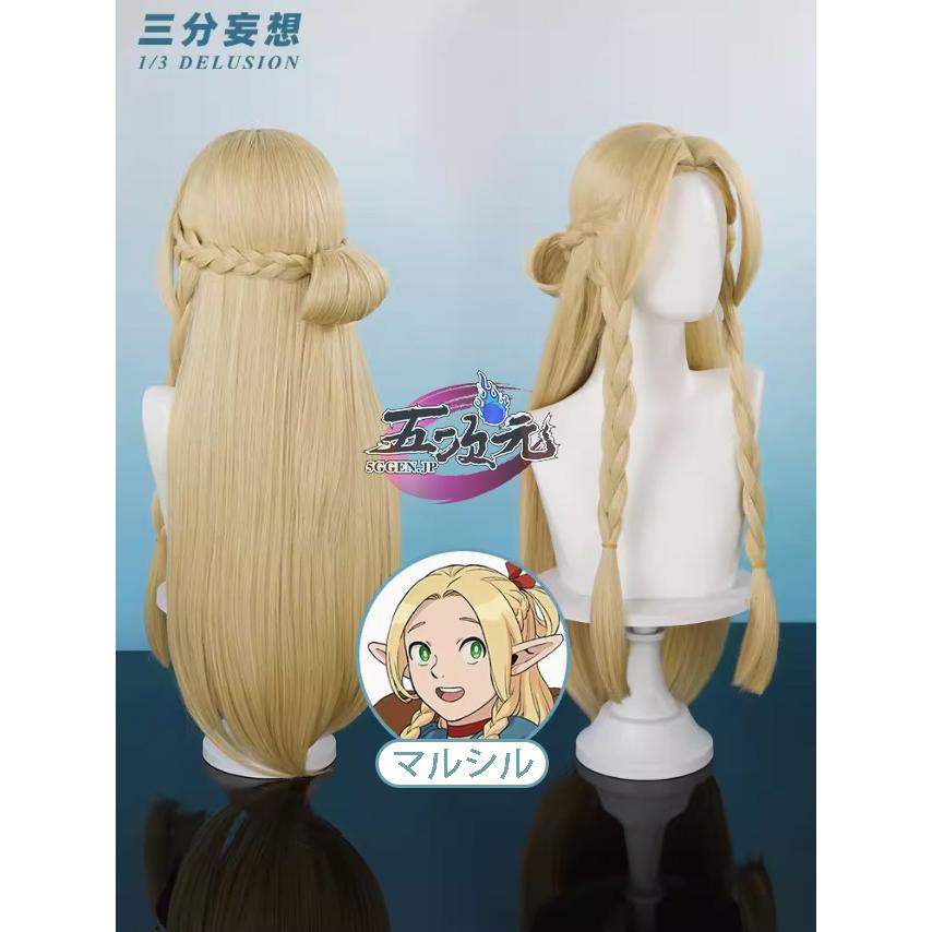 【評判の良い商品】ハロウィン レディース ウィッグ イベント用品 パーティー　ダンジョン飯　コスプレ　マルシル・ドナトー　ウィッグ