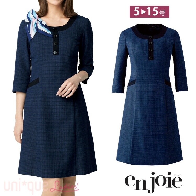 レディース ワンピース ジョア 61730 かわいい 上品 ユニフォーム 受付 接客 事務服 デート ママ服 セレモニー ブルー ネイビー 紺 七五三 入学式 きちんと きれい joie 制服