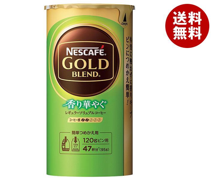 値引 ゴールドブレンド ネスカフェ ネスレ日本 香り華やぐ 95g 12個入 2ケース エコ シス インスタントコーヒー Ugeirmsindicato Com Br 値引 ゴールドブレンド ネスカフェ ネスレ日本 香り華やぐ 95g 12個入 2ケース エコ シス インスタントコーヒー Ugeirmsindicato Com Br