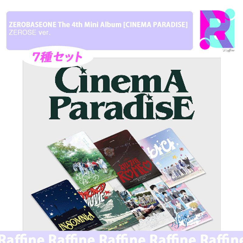 【 ７種セット 】（ZEROSE ver.） ZEROBASEONE The 4th Mini Album [CINEMA PARADISE]