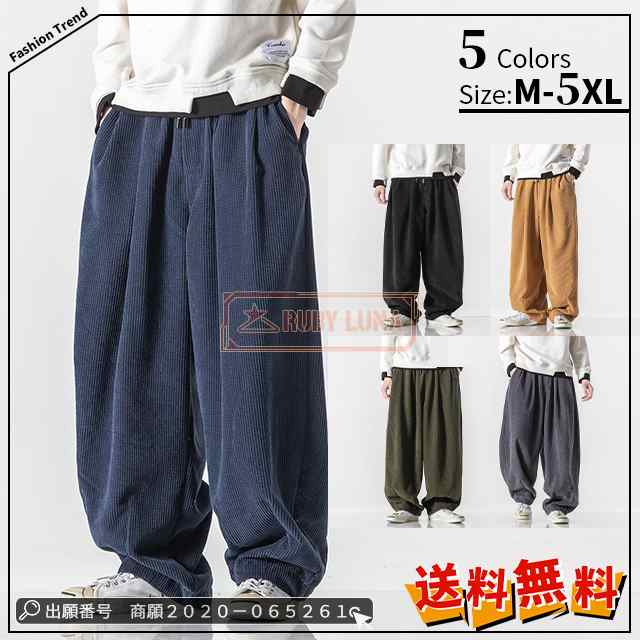 最安挑戦 春新作 新作 送料無料 ワイドパンツ メンズ コーデュロイパンツ ウエストゴム ワイドルック オシャレ 無地 ゆったり長ズボン イージーパンツ イージーパンツ カジュアル カップル 純色 大 18,462円