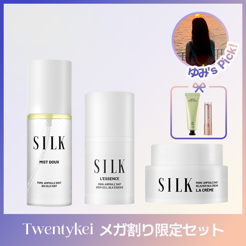 [유미C] SILK ミストエッセンスクリームの3点セット