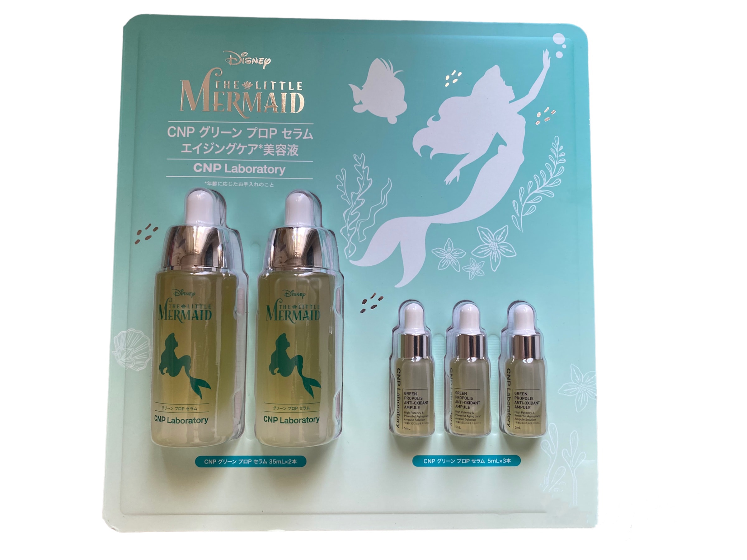 Laboratory グリーンプロポリス　美容液 35ml 2本,5ml 3本 Disney 限定パッケージ リトル マーメイド 新品