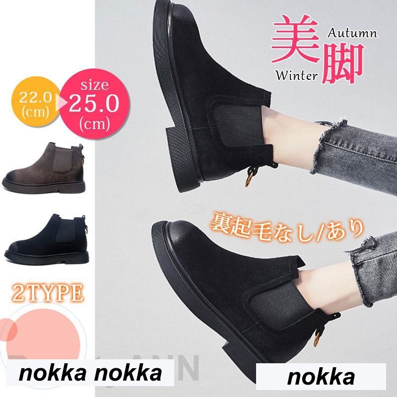 ショートブーツ レディース ブーツ 秋 冬 2TYPE 裏起毛なし あり 防寒 あったか 暖か