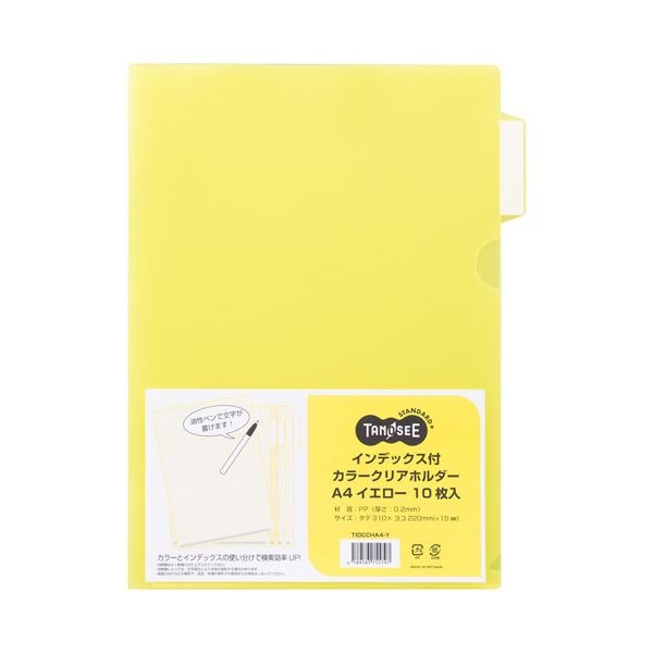 (まとめ) TANOSEEインデックス付カラークリアホルダー A4 イエロー 1セット(30枚:10枚×3パック) (×10セット)