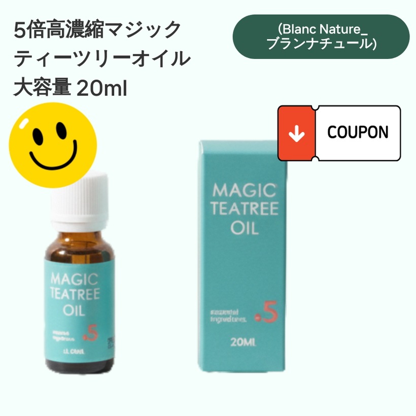 [ ティーツリー・高濃縮・皮脂ケア・トラブルケア・低刺激 ] オイル ニキビ・トラブル肌・毛穴ケア・スポット集中ケア 20ml 韓国スキンケア