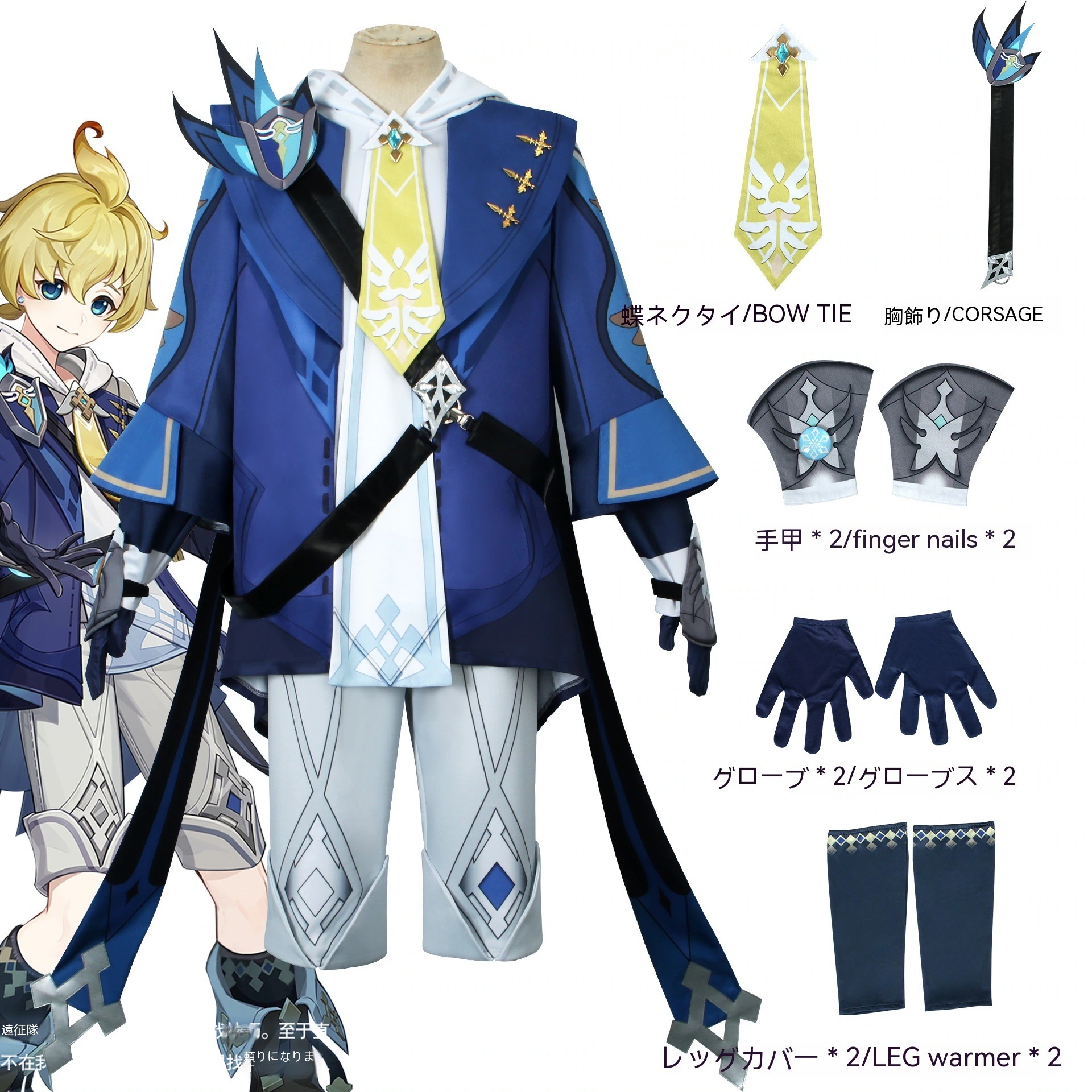 2024年新作 コスプレ ハロウィン イベント用品原神 げんしん ミカ コスプレ衣装 コスチューム ハロウィン 変装 仮装