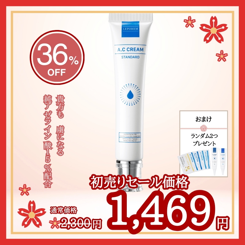 Qoo10] LEPOREM 純アゼライン酸15％ジェルクリーム アゼ : スキンケア